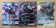 ポケモンカード　ブラッキーEX RR・ブラッキー&ダークライGX RR 等