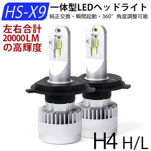 LEDヘッドライト H4Hi/Lo 車検対応 Hi/Lo 左右合計20000LM バルブ H4 LEDヘッドライト 12V 6500K 2本セット 爆光 LEDキット