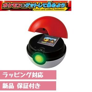 ポケモン モンスターボール バトルでゲット! ポケットモンスター ギフトラッピング 新品 24年版