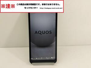 【モック・送料無料】 NTTドコモ SH-53D AQUOS wish3 ブラック 2023年製 ○ 平日13時までの入金で当日出荷 ○ 模型 ○ モックセンター