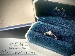 定¥32万【PEME/AHKAH】アムールエンゲージリング ＃9 （K18YG）（箱・保証書付）婚約指輪　結婚指輪　ご褒美リング　アーカー