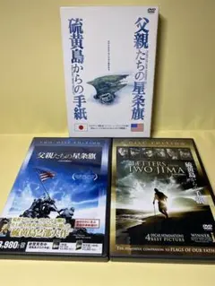 父親たちの星条旗 硫黄島からの手紙　特別版 DVD