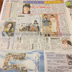 2016.3/26新聞記事 森脇和成加藤綾子佐野瑞樹東尾理子X JAPANのToshI