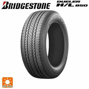 サマータイヤ 225/55R18 98V 18インチ ブリヂストン デューラー HL850 正規品 # 新品1本