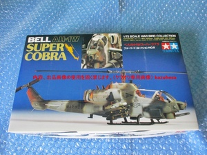 プラモデル タミヤ TAMIYA 1/72 ベル AH-1W スーパーコブラ BELL AH-1W SUPER COBRA 未組み立て 昔のプラモ