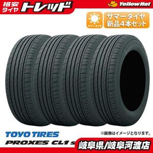 【送料無料】 トーヨータイヤ PROXES プロクセス CL1 SUV 245/40R20 99W 新品 タイヤ単品 4本価格 夏タイヤ サマータイヤ