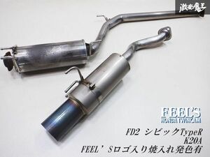 ホンダツインカム FEEL’S ソニックマフラー FD2 シビックタイプR K20A FEEL’Sロゴ入り焼入れ発色 軽量 セミチタン マフラー 中間付 棚2K2