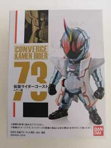 仮面ライダー コンバージ 仮面ライダーゴースト　ムゲン魂 (73) 新品 CONVERGE