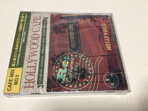 カフェミュージックのCD★HOLLYWOOD CAFE ‐Re.CARIFORNIA LIFE STYLE‐☆長期保管・デッドストック品・シュリンク未開封品