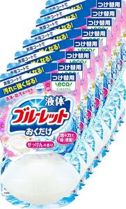 【まとめ買い】液体ブルーレットおくだけ せっけんの香り 詰め替え用 70ml×8個 トイレタンク芳香洗浄剤 小林製薬