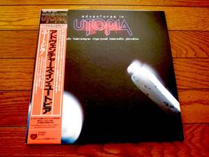 LP ユートピア　UTOPIA / ADVENTURES IN UTOPIA 訳詞付き