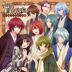 【中古】[528] CD TVアニメ「明治東亰恋伽」エンディングテーマ集 [1枚組] 新品ケース交換 送料無料 即日発送 USSW-0151