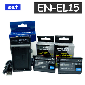 EN-EL15 EN-EL15a EN-EL15b EN-EL15c Nikon ニコン 互換バッテリ-2個と互換USB充電器3点セット　純正品にも対応 MH-25 MH-25a