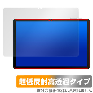 AAUW T10 保護 フィルム OverLay Plus Premium for アーアユー タブレット 液晶保護 アンチグレア 反射防止 高透過 指紋防止