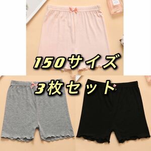 150サイズ子供夏用オーバーパンツ3枚セット