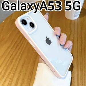 GalaxyA53 ケース　フレーム　ピンク×ホワイト　クリアケース