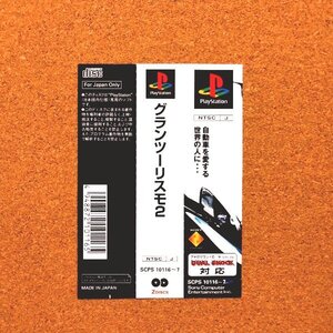 グランツーリスモ２　・PS・帯のみ・同梱可能・何個でも送料 230円