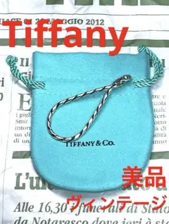 Tiffany ヴィンテージ  ツイスト　キーリング　No2