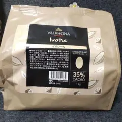 ヴァローナ　フェーブ イボワール … 1kg