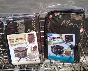 自転車用品　２段式カゴカバー　お得な２枚セット♪　前＆後カゴ用　【フレンチブラウン】　はっ水加工済　便利な両開き♪　川住製作所　