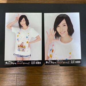 SKE48 松井珠理奈 写真 会場 AKB 日産スタジアム スーパーフェスティバル 2種