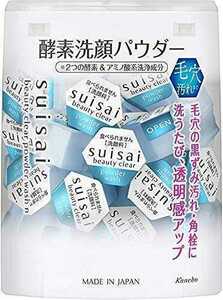 送料無料 32個入り スイサイ suisai ビューティクリア パウダーウォッシュN 酵素洗顔パウダー 外箱なし