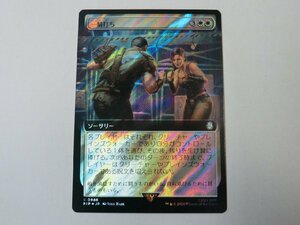 MTG 美品 【一騎打ち（拡張アートサージFOIL）】 （レア） Fallout PIP 日 1枚迄