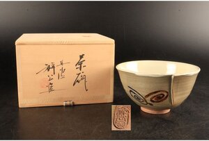 [ギャラ藤]杉原祥公 造/丹波焼茶碗/共箱/B-1863 (検索)骨董/茶器/茶碗/急須/茶托/置物/茶道具/割烹/抹茶碗/懐石