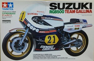 TAMIYA　タミヤ　SUZUKI　RGB500　GRANDO　PRIX　RACER　1/12