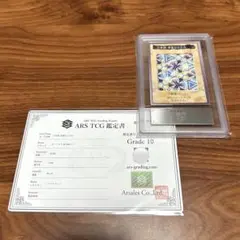 ARS10 万華鏡 華麗なる分身 1998年 バンダイ版 カードダス PSA10