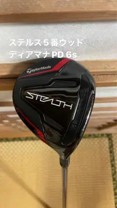 TaylorMade Stealth 5番ウッド ディアマナ PD 6s