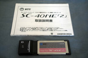 【中古】SC-40NE「2」無線LANカード NTT光やドコモ光のホームゲートウェイにWi-Fi機能を追加　送料無料