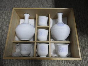 新品未使用　有田焼 百仙窯　和紙絞地文　酒器揃　徳利　お猪口セット　共箱(6431)