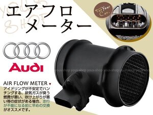 送無 アウディA8 4D2 4D8 2.5L 059906461E エアフロメーター NEW