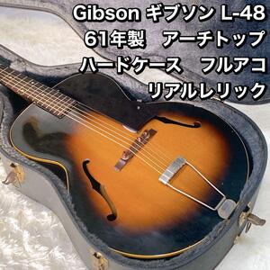 Gibson ギブソン L-48 61年製　アーチトップ フルアコ レリック