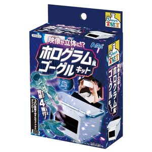 （まとめ買い）アーテック 映像が立体に？ホログラム風ゴーグルキット 55412 〔×5セット〕 [科学工作用品]