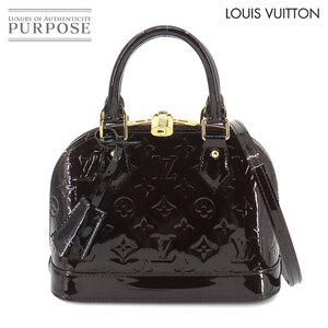 新品同様 ルイ ヴィトン LOUIS VUITTON ヴェルニ アルマ BB 2way ハンド バッグ レザー アマラント M91678 RFID Vernis Alma BB 90260978