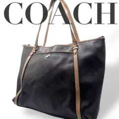 A4収納可能✨ COACHコーチ トートバッグ ショルダーバック 肩掛け