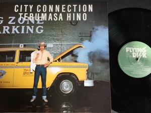 激レア★美盤★LP★日野皓正「CITY VONNECTION」HINO