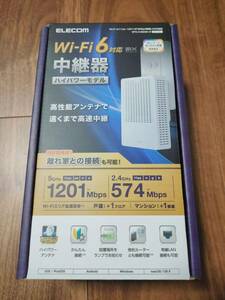 ELECOM WTC-X1800GC-W Wi-Fi 6 対応 中継器 ハイパワーモデル 1201Mbps/574Mbps エレコム 無線LAN