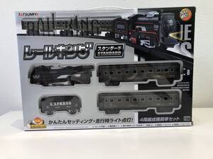 S レールキング スタンダード TATSUMIYA 列車 おもちゃ 辰巳屋