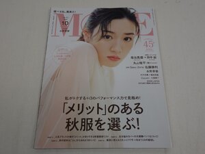 MORE モア 2022年10月号 NO.543 「メリット」のある私服を選ぶ! 菊地風磨×田中樹(特製ピンナップ付き) 集英社