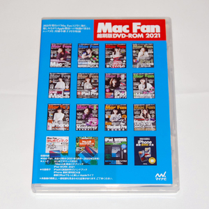 Mac Fan 縮刷版DVD-ROM 2021（中古美品）