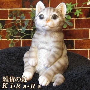 置物 動物 可愛い 猫の置物　くつろぎキャット　お座り　グレー　ネコのフィギュア　子ねこ　オブジェ　ガーデニング