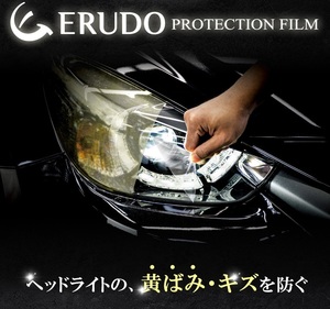 車種専用カット済保護フィルム 三菱　アウトランダー PHEV 【GN0W型】年式R3.12-　ヘッドライト