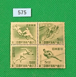 第3回国民体育大会/田型ブロック/1948年/NH/美品/シワ無し/小シミ/糊艶良好/記念切手/国体/カタログ価格10,000円/№575