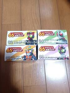 66アクション　仮面ライダー　01～04　全4種セット　　BANDAI　未開封品