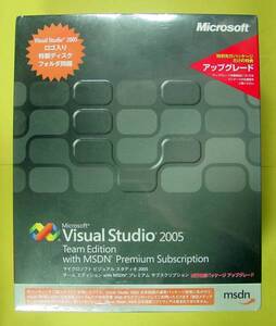 【884】4988648376151 Visual Studio 2005 Team MSDN Premium Subscription 先行特別UP 新品 未開封 チーム プレミアム サブスクリプション