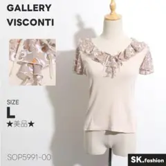 ★美品★ GALLERY VISCONTI　半袖　無地　総柄フリル　異素材切替