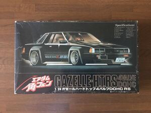 フジミ 1/24 GAZELLE H.T RS 4VALVE DOHC エアダム 角フェン 日産 ガゼール ハードトップ モーターライズ ボディカット処理済 絶版 当時物